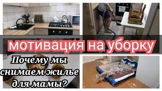 ☑️МОЙ ДЕНЬ С ДВУМЯ ДОЧКАМИ/МОТИВАЦИЯ НА УБОРКУ И ГОТОВКУ????#мотивациянауборку #уборка#мотивация