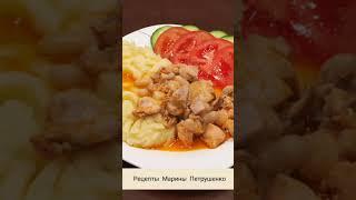 Вкусная курица с фасолью в мультиварке! Мультиварка рецепт ароматного второго блюда на обед #shorts