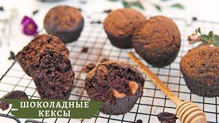 Шоколадные кексы к чаю  ???? Постная выпечка без яиц, молока и сливочного масла