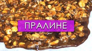 Пралине | рецепт домашнего орехового пралине