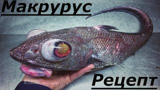 #shorts МАКРУРУС в КЛЯРЕ????#короткие рецепты