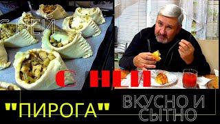 Попробовав раз, не сможете не приготовить еще! Быстрые пирожки - "Пирога"