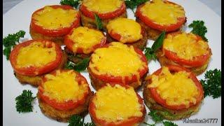 Вкуснейшие КАБАЧКИ Лучший Рецепт Закуски из Кабачка с Сыром Чесноком и Помидорами.