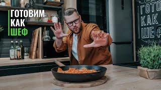 Хрустящий рыбный пирог | Колечки кальмаров с пюре из авокадо | Аффогато | Готовим как шеф!