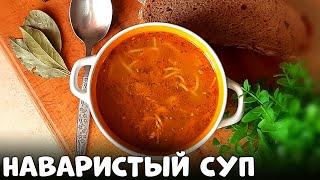 Наваристый суп из мяса | просто и вкусно