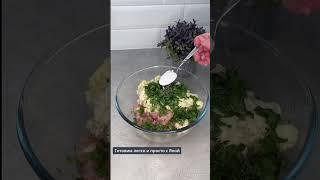 Сочные и вкусные котлетки| Легкий и простой рецепт | Короткое видео #Shorts