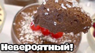 Шоколадный мусс, проглотишь с языком! кухня  #рецепт #простойрецепт  #мусс #шоколадныймусс