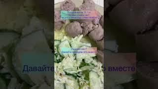 Правильное питание. Как приготовить Рецепты ПП #Какпохудеть #полезныерецепты #shorts #пп завтрак