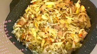 ТУШЕНАЯ КАПУСТА — ВКУСНЫЙ СПОСОБ ПРИГОТОВЛЕНИЯ и ЕЩЁ ДВА ДОПОЛНИТЕЛЬНЫХ БЛЮДА в ОДНОЙ ПОСУДЕ