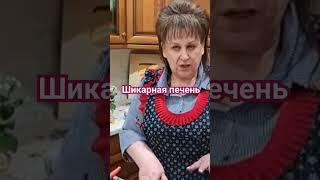 Шикарный ужин за 30 минут!