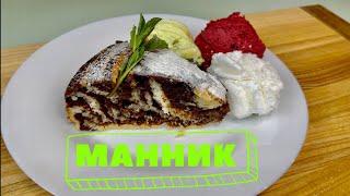 Манник на кефире! Простой рецепт десерта! Быстрый десерт к чаю.