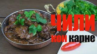 Настоящий Чили с мясом (Чили кон карне)☆ Рецепт от ОЛЕГА БАЖЕНОВА #79 [FOODIES.ACADEMY]