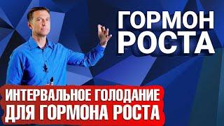 ГОРМОН РОСТА ДЛЯ МОЛОДОСТИ И КРАСОТЫ.