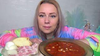 МУКБАНГ БОРЩ ДОМАШНИЙ С САЛОМ И ЧЕСНОКОМ///Mukbang еда на камеру/Русский мукбанг///Борщ с фасолью/