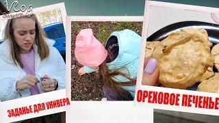 ЖИЗНЬ В ПИТЕРЕ! НОВАЯ Подводка для глаз! РЕЦЕПТ ОРЕХОВОГО ПЕЧЕНЬЯ без МУКИ! ФОТОГРАФИИ ДЛЯ УНИВЕРА!