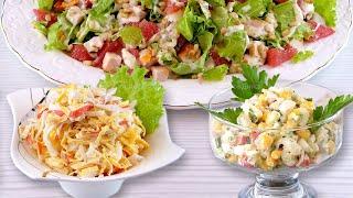 ???? 3 САЛАТА НА НОВЫЙ ГОД 2021 ????