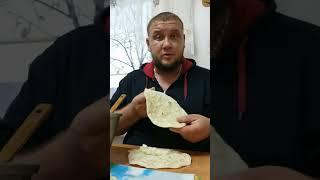 Татарские чебуреки????#кыстыбы #мытутрешили #сибагатов