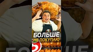 Покупная курица гриль больше не нужна! Рецепт курицы гриль дома! #рецепты #кухня #ставканавкус