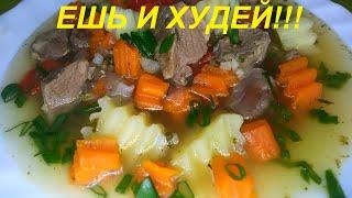 ЯРКОЕ, КРАСОЧНОЕ, ПОЛЕЗНОЕ И ПРОСТОЕ БЛЮДО ИЗ ОВОЩЕЙ И МЯСА, ЕШЬ И ХУДЕЙ!