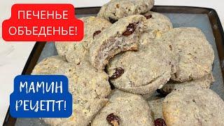 Не Печенье а ВКУСНЯШКА! Мама научила готовить такой десерт! Простой и полезный рецепт #healthfood