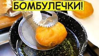 МУКА + РИС + КОНСЕРВА = БОМБУЛЕЧКИ!