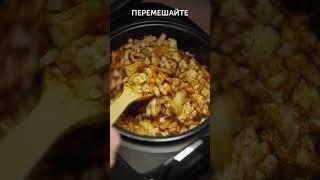 ПЛОВ С КУРИЦЕЙ в МУЛЬТВАРКЕ. Рецепт для мультиварки