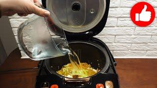 Нереально вкусный ужин в мультиварке! Готовлю очень часто!