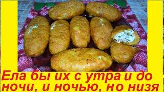 ЕЛА БЫ И ЕЛА ТАКИЕ ЗРАЗЫ С УТРА И ДО НОЧИ И НОЧЬЮ БЫ ЕЛА, ЖАЛЬ, ЧТО НЕЛЬЗЯ! ВКУСНО И ПОЛЕЗНО!