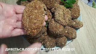 БАГАТО КОТЛЕТ ІЗ КІЛОГРАМУ ФАРШУ-ЩЕ ОДИН РЕЦЕПТ ПРОФІ