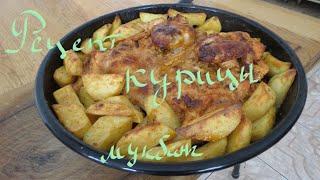 Хозяйские будни: РЕЦЕПТ КУРИЦЫ/ РЕЦЕПТ ЯБЛОК