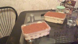 Готовим Итальянский Десерт Тирамису