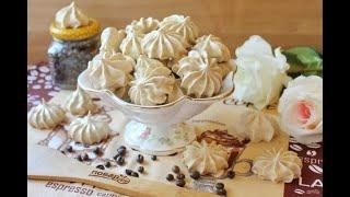 Кофейное безе