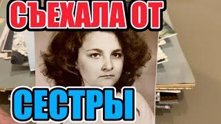 У МЕНЯ ВЫКАТИЛИСЬ ГЛАЗА и  ЧТО СКАЗАЛ ВРАЧ . МОИ СВАДЬБЫ. МУЖЬЯ. ПРОШЛАЯ ЖИЗНЬ. СТАРЫЕ ФОТО