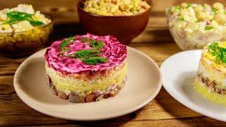 В лучших традициях! 4 ЛЮБИМЫХ САЛАТА НА НОВОГОДНИЙ СТОЛ. Рецепты от Всегда Вкусно!