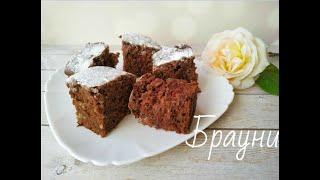 Брауни с вишней к чаю в ПОСТ! Даже Миксер не нужен, ВСЕ Смешал и готово!