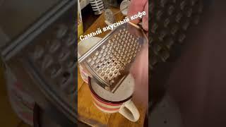 Как приготовить вкусный кофе #coffee #sweets #goodcoffee #pisheblog #pishe_blog #cute #capuchino