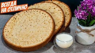 Бисквит для торта на кефире классический рецепт выпечки к чаю в духовке!