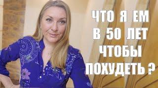 -1 кг за день!/СУПЕР КЛАССНЫЙ РАЗГРУЗОЧНЫЙ ДЕНЬ!/ РЕЗУЛЬТАТ ЗАМЕТЕН СРАЗУ Меню + Рецепты