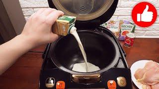 Этот рецепт из курицы бесподобен! Готовлю Каждый день! Несколько минут в мультиварке и ужин готов!