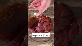 Готовим ШАШЛЫК из куриной печенки #Shorts