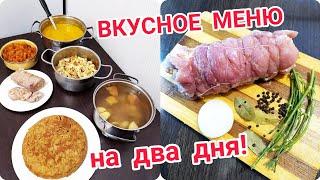 ЭКОНОМНОЕ МЕНЮ