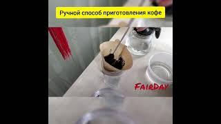 Приготовление кофе без кофеварки. Кофе фильтры Ecolux