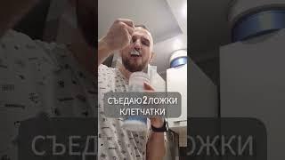 ЧТО Я ЕМ НА ЗАВТРАК? #похудение #похудел #спорт #преображение #сброситьвес #доипосле #жиробас #пп