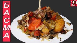 Узбекская БАСМА - одно из любимых блюд Узбекистана! Вкусная басма.