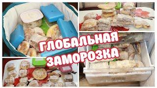 ГЛОБАЛЬНАЯ ЗАМОРОЗКА ЕДЫ!???? МАСШТАБНЫЕ запасы с Собой в ПУТЕШЕСТВИЕ На МОРЕ ????