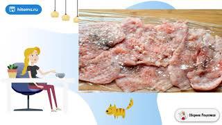 Рулет из индюшки. Рецепт приготовления в домашних условиях