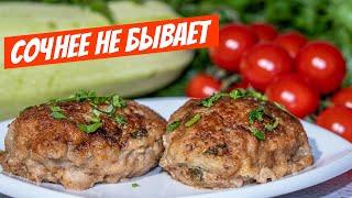 Сочные КОТЛЕТЫ из фарша Как ЛЮБИТ ЗЯТЬ! НЕМНОГИЕ ЗНАЮТ этот рецепт котлет с кабачком!