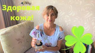 Супер тоник для кожи лица, рук и шеи. Кожа здоровая и нежная, как персик.