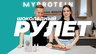 Шоколадный рулет с творожно-клубничной начинкой | Goodiets????????