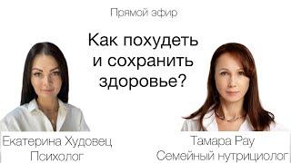 Питание весной. Как избежать дефицитов. Похудеть к лету. Гормональное здоровье. АНТИСТРЕСС-ПИТАНИЕ